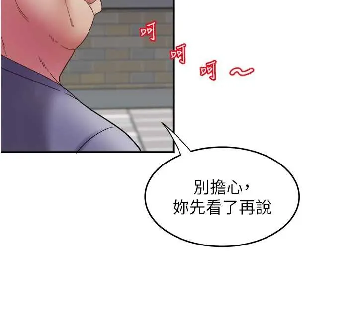 大凤村妇女会 第30話-變態的秘密基地&hearts; 第25页