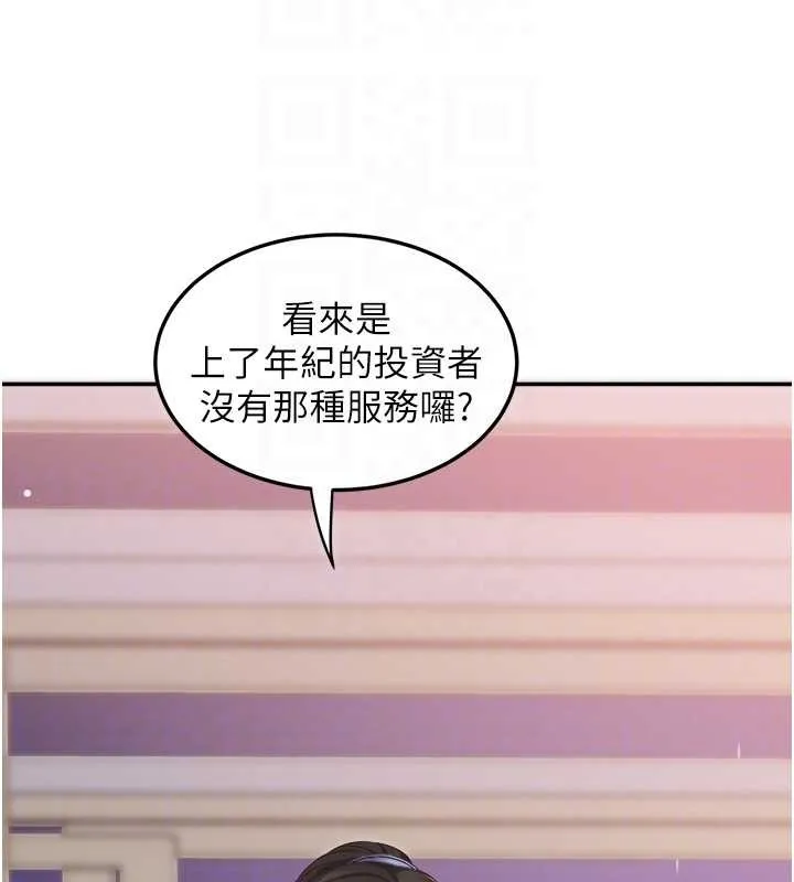 大凤村妇女会 第30話-變態的秘密基地&hearts; 第75页