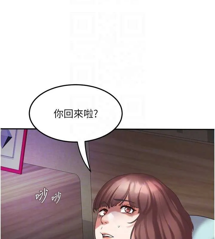 大凤村妇女会 第30話-變態的秘密基地&hearts; 第46页