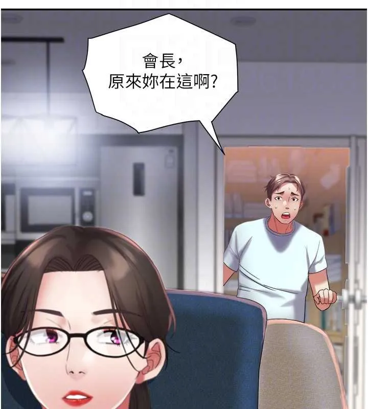 大凤村妇女会 第30話-變態的秘密基地&hearts; 第61页