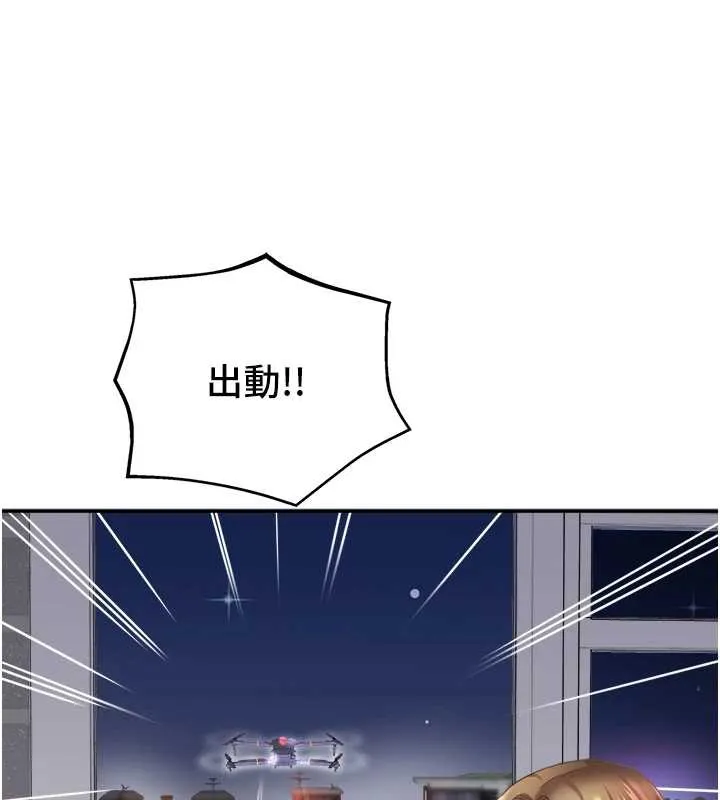 大凤村妇女会 第30話-變態的秘密基地&hearts; 第97页
