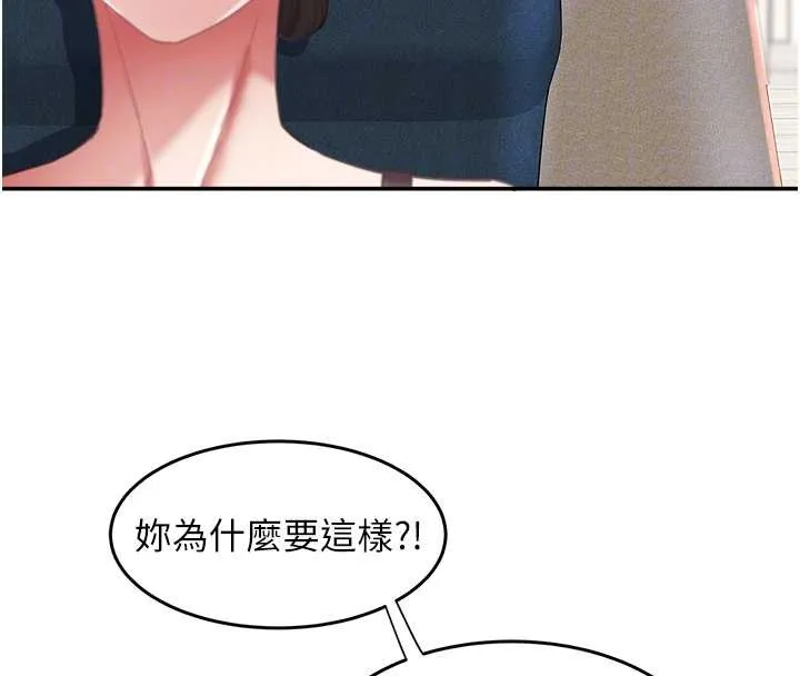 大凤村妇女会 第30話-變態的秘密基地&hearts; 第62页