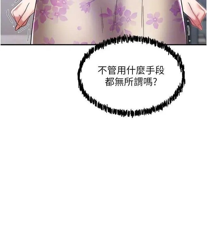 大凤村妇女会 第5話-她的嘴厲害多了 第46页