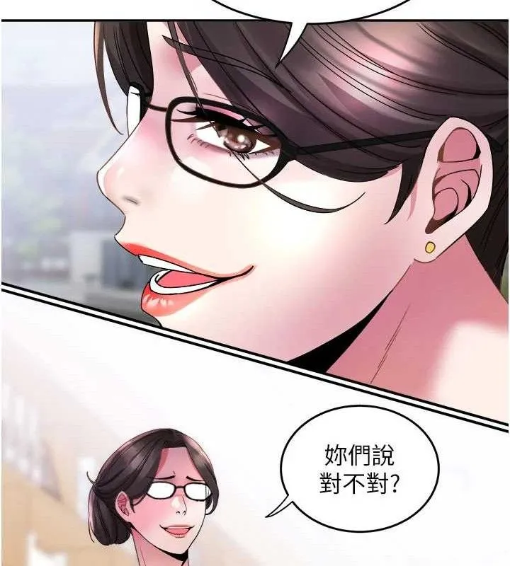 大凤村妇女会 第5話-她的嘴厲害多了 第114页