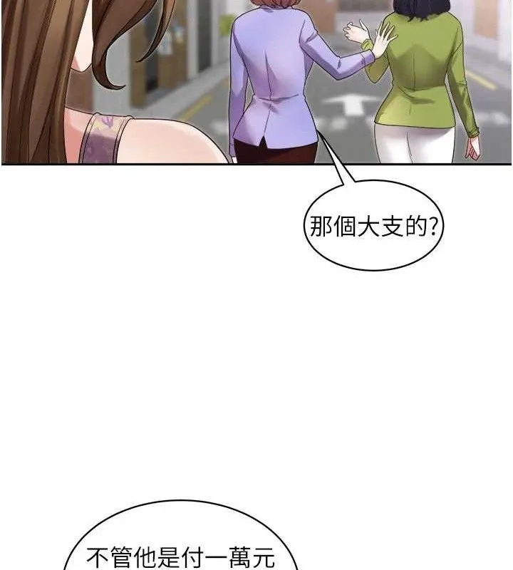 大凤村妇女会 第5話-她的嘴厲害多了 第38页