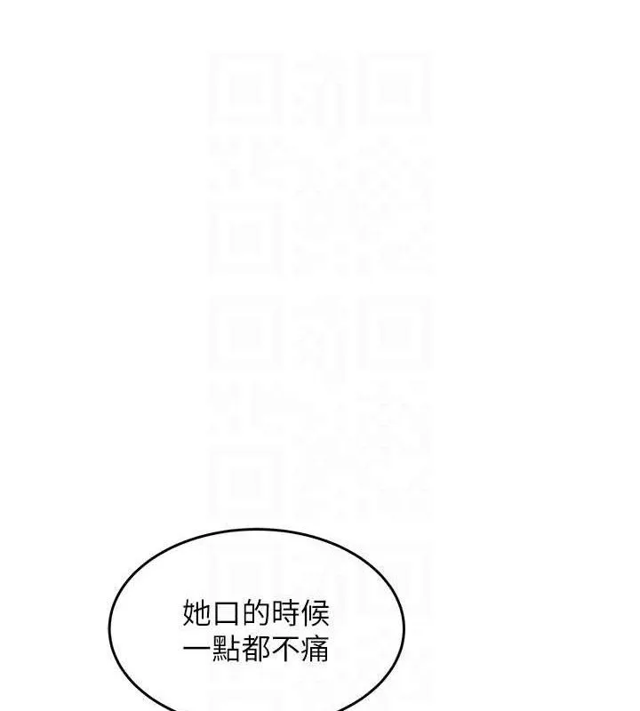 大凤村妇女会 第5話-她的嘴厲害多了 第84页
