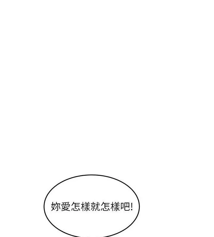 大凤村妇女会 第5話-她的嘴厲害多了 第88页