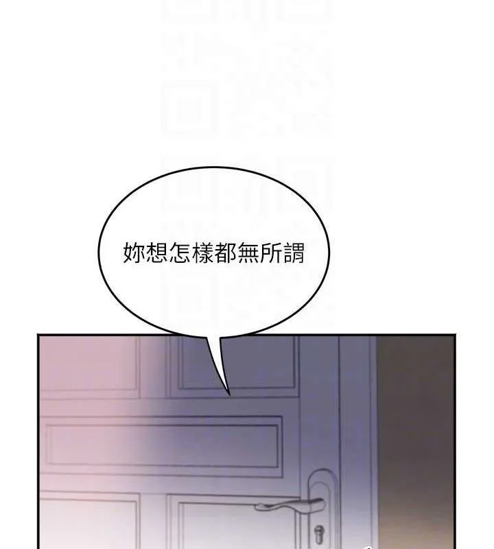 大凤村妇女会 第5話-她的嘴厲害多了 第92页