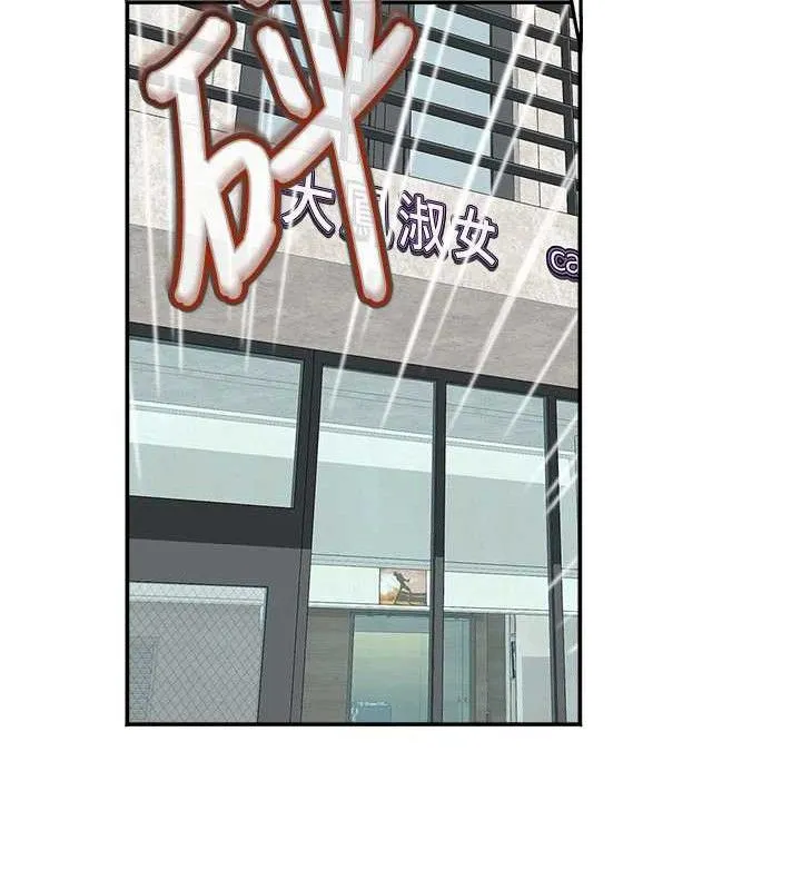 大凤村妇女会 第5話-她的嘴厲害多了 第15页