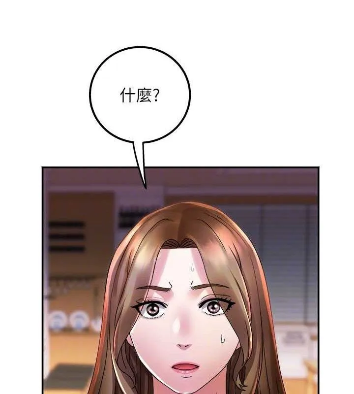 大凤村妇女会 第5話-她的嘴厲害多了 第82页