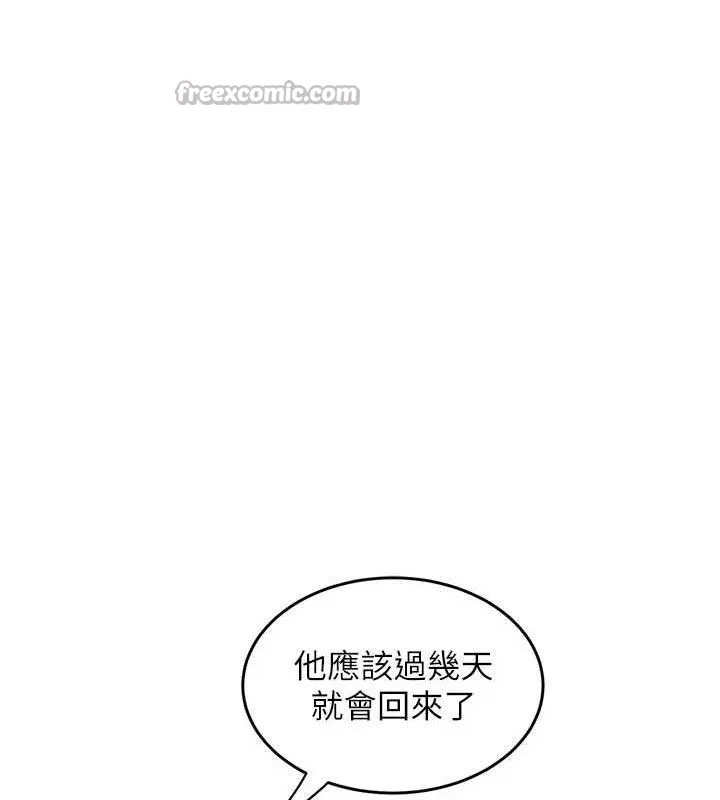 大凤村妇女会 第5話-她的嘴厲害多了 第109页
