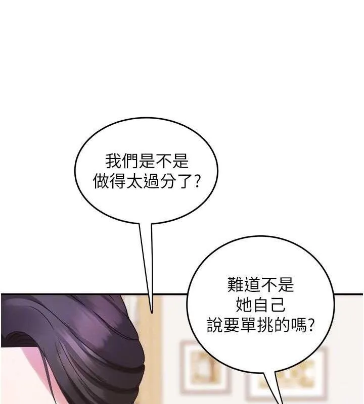 大凤村妇女会 第5話-她的嘴厲害多了 第107页