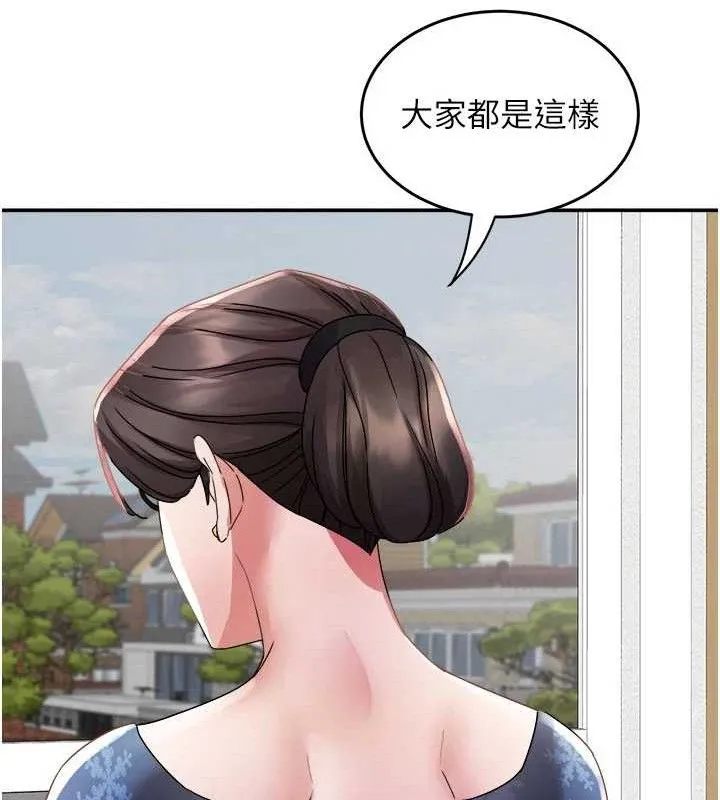 大凤村妇女会 第5話-她的嘴厲害多了 第112页