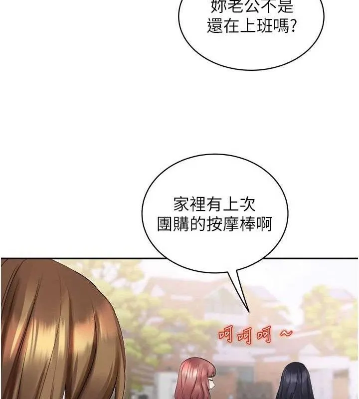 大凤村妇女会 第5話-她的嘴厲害多了 第37页