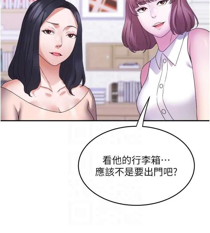 大凤村妇女会 第5話-她的嘴厲害多了 第106页