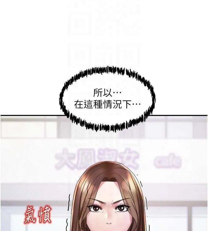 大凤村妇女会 第5話-她的嘴厲害多了 第44页