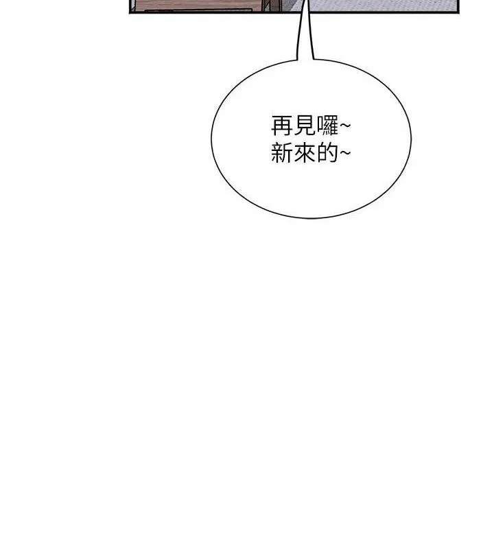 大凤村妇女会 第5話-她的嘴厲害多了 第34页