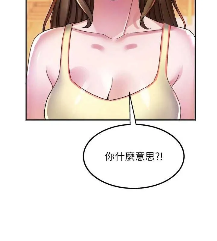 大凤村妇女会 第5話-她的嘴厲害多了 第83页