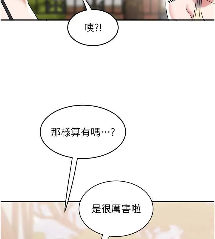 大凤村妇女会 第20話-真正的「師奶殺手」 第38页