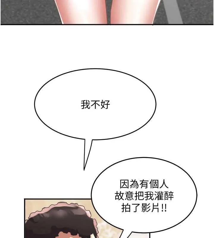 大凤村妇女会 第20話-真正的「師奶殺手」 第84页