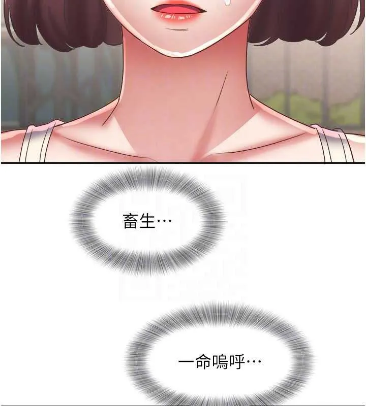 大凤村妇女会 第20話-真正的「師奶殺手」 第47页