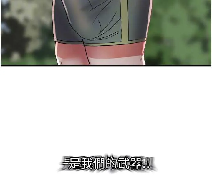 大凤村妇女会 第20話-真正的「師奶殺手」 第75页