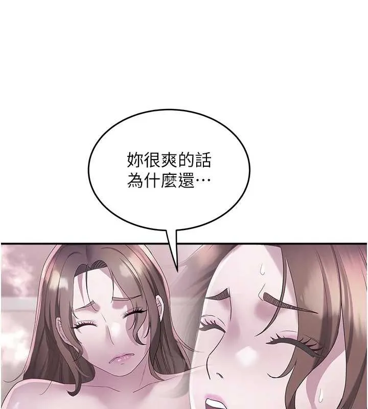 大凤村妇女会 第20話-真正的「師奶殺手」 第96页