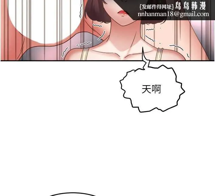 大凤村妇女会 第20話-真正的「師奶殺手」 第66页