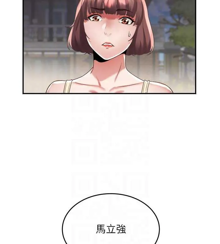 大凤村妇女会 第20話-真正的「師奶殺手」 第59页