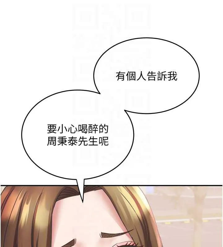 大凤村妇女会 第20話-真正的「師奶殺手」 第86页