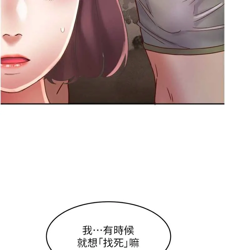 大凤村妇女会 第20話-真正的「師奶殺手」 第49页