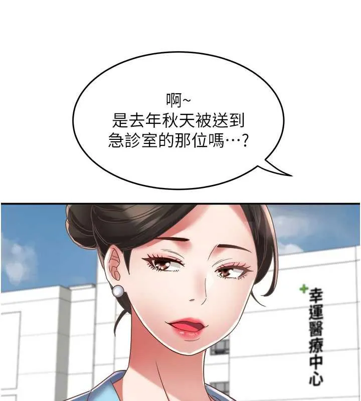 大凤村妇女会 第20話-真正的「師奶殺手」 第55页