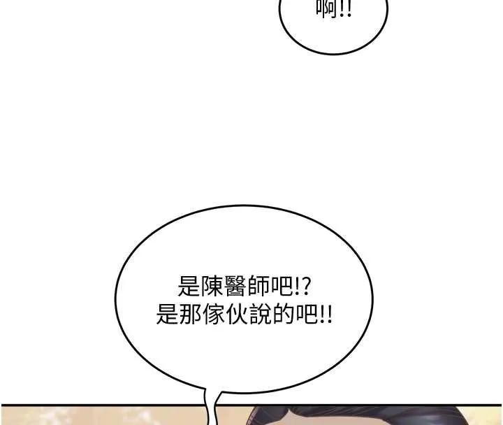 大凤村妇女会 第20話-真正的「師奶殺手」 第89页