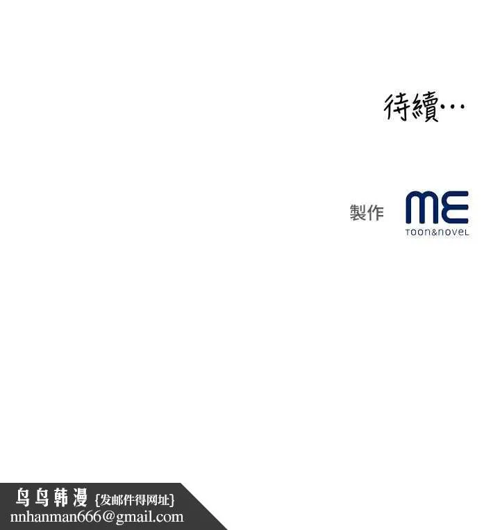 大凤村妇女会 第17話-口嫌體正直的淫娃 第134页