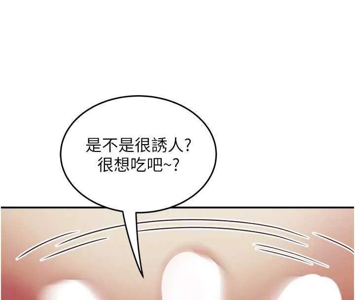 大凤村妇女会 第17話-口嫌體正直的淫娃 第78页
