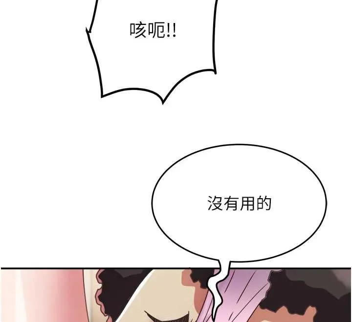 大凤村妇女会 第17話-口嫌體正直的淫娃 第40页
