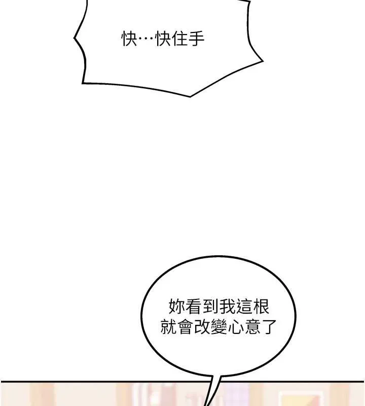 大凤村妇女会 第17話-口嫌體正直的淫娃 第73页