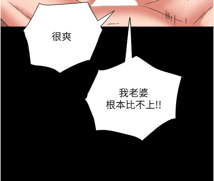 大凤村妇女会 第1话-大凤村淑女之夜 第12页