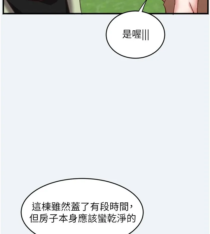 大凤村妇女会 第1话-大凤村淑女之夜 第71页