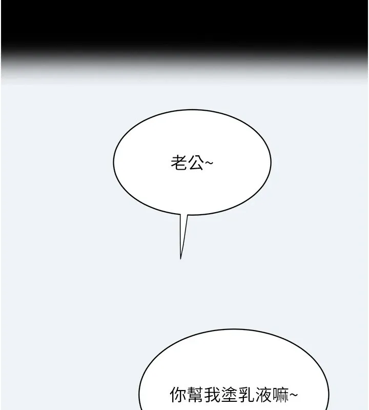 大凤村妇女会 第1话-大凤村淑女之夜 第163页