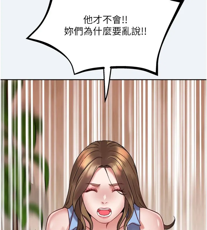 大凤村妇女会 第1话-大凤村淑女之夜 第186页