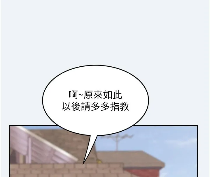 大凤村妇女会 第1话-大凤村淑女之夜 第66页