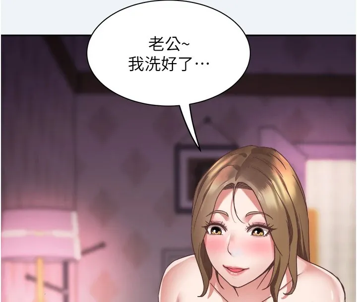 大凤村妇女会 第1话-大凤村淑女之夜 第105页