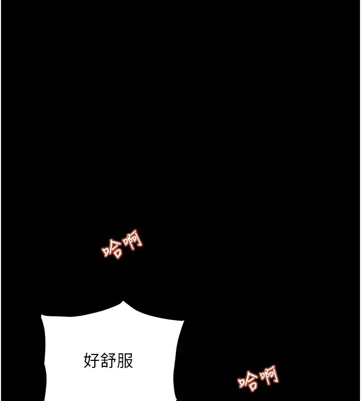 大凤村妇女会 第1话-大凤村淑女之夜 第3页