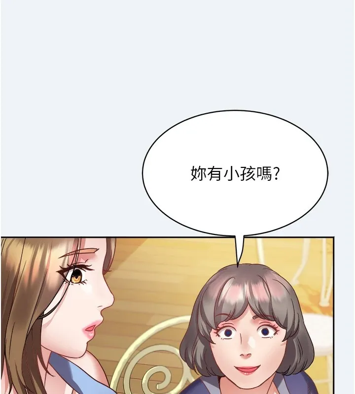 大凤村妇女会 第1话-大凤村淑女之夜 第153页