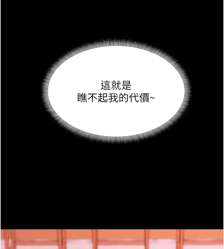 大凤村妇女会 第1话-大凤村淑女之夜 第18页