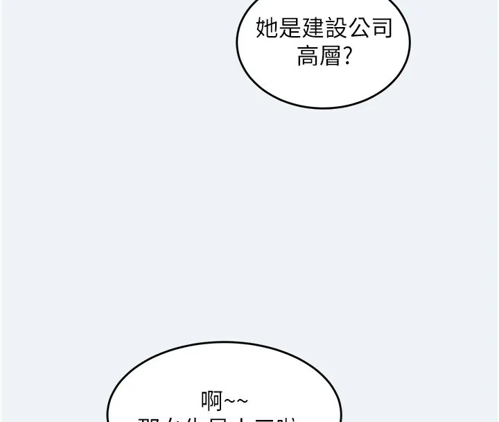 大凤村妇女会 第1话-大凤村淑女之夜 第76页
