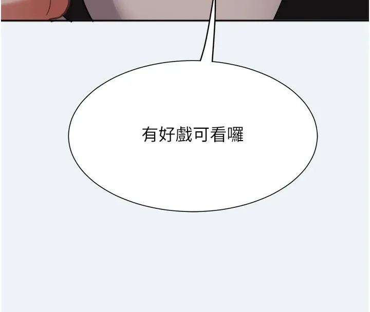 大凤村妇女会 第1话-大凤村淑女之夜 第209页