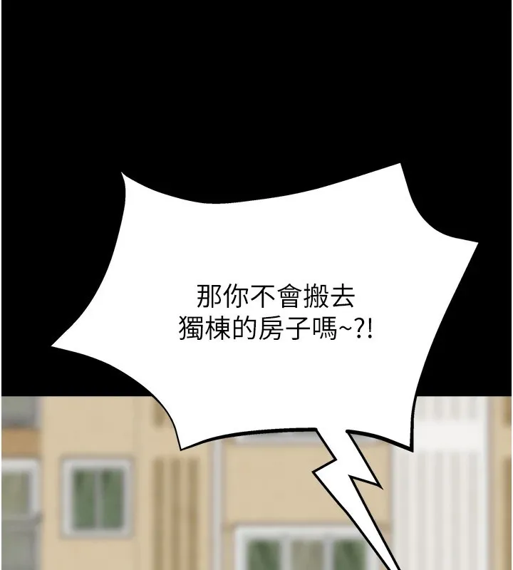 大凤村妇女会 第1话-大凤村淑女之夜 第51页