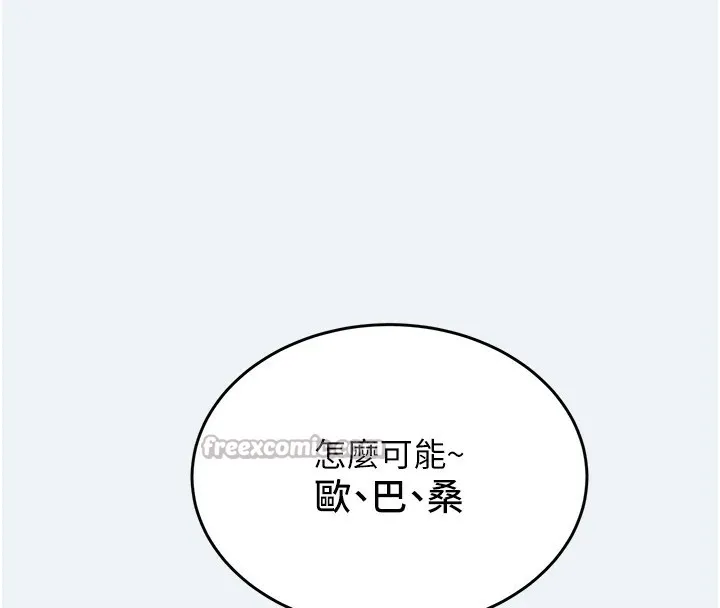 大凤村妇女会 第1话-大凤村淑女之夜 第196页